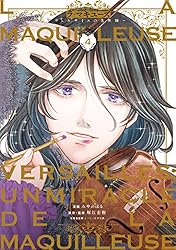 ラ・マキユーズ = LA MAQUILLEUSE : ヴェルサイユの化粧師. 5 ラ・マキユーズ～ヴェルサイユの化粧師～ 5 La maquilleuse